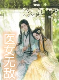 儿子要认假千金当妈，我放手了贺司礼季青青无弹窗全文免费阅读_热门免费小说儿子要认假千金当妈，我放手了(贺司礼季青青)