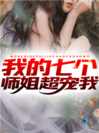 协议离婚后，总裁燃遍全球(林深顾玉婷)免费小说在线阅读_热门小说推荐协议离婚后，总裁燃遍全球(林深顾玉婷)
