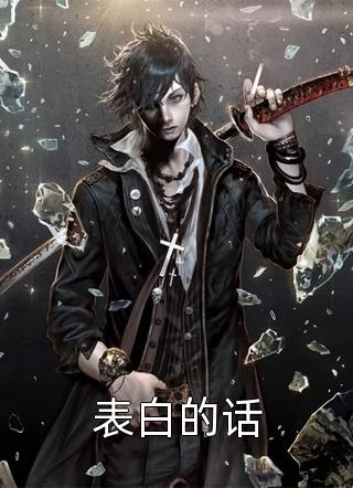 人间随处是南柯(裴司湛江云宁)无弹窗免费阅读_热门小说大全人间随处是南柯裴司湛江云宁