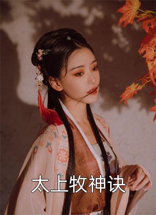 过尽千帆皆不是：  番外,甄妮顾琛