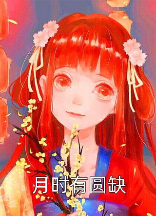 过尽千帆皆不是甄妮顾琛无弹窗免费阅读_完本完结小说过尽千帆皆不是(甄妮顾琛)