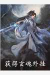 风流小仙医