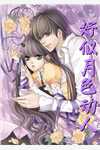 被师尊刺死后，我修无情道成神