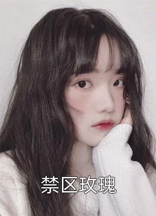 除夕夜,首富老公逼六岁儿子在雪地跪一夜: (安安霍城钧)小说完结版_全文阅读免费全集除夕夜,首富老公逼六岁儿子在雪地跪一夜: 安安霍城钧