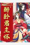 好孕黑兔精被绿茶凌虐流产后，玄龙主君杀疯了玄龙白雪最新小说_热门小说阅读好孕黑兔精被绿茶凌虐流产后，玄龙主君杀疯了(玄龙白雪)
