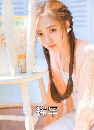 闺蜜的乙肝男友(蒋婷赵鹏)免费热门小说_最新好看小说推荐闺蜜的乙肝男友蒋婷赵鹏
