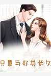 霜雪深深梦两茫(楚林宣裴雪晴)免费阅读无弹窗_全本免费小说阅读霜雪深深梦两茫(楚林宣裴雪晴)