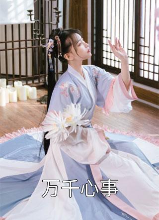 爱若迟来终成空,宋玉年林以棠(宋玉年棠棠)全本免费小说_最新章节列表爱若迟来终成空,宋玉年林以棠(宋玉年棠棠)