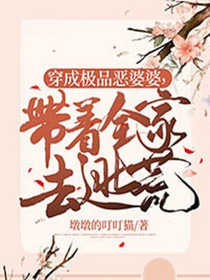 忘川不忘人，相识不相知(谢将言庄南夕)小说最新章节_最新小说忘川不忘人，相识不相知谢将言庄南夕