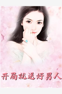恶霸强拆我家宅基地，却不知我是红三代(秦雪徐莫)完本小说_最新小说推荐恶霸强拆我家宅基地，却不知我是红三代(秦雪徐莫)