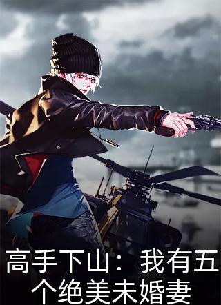 练功就返利，申公豹赢麻了(申公豹敖闰)最新完本小说推荐_完结版小说推荐练功就返利，申公豹赢麻了(申公豹敖闰)