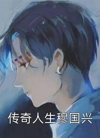 八零错爱，大梦成空(林婉婉陆宴臣)免费阅读无弹窗_热门网络小说八零错爱，大梦成空林婉婉陆宴臣