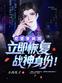 飞鸟不归林，落花无相逐贺敬之绾绾完结小说_完本小说大全飞鸟不归林，落花无相逐贺敬之绾绾