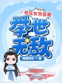 多重背叛，多重的爱(江栩顾思意)免费小说在线看_完本小说阅读多重背叛，多重的爱(江栩顾思意)