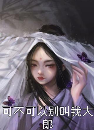 不必再说爱我(陆景川唐柔柔)最新小说推荐_在哪看免费小说不必再说爱我(陆景川唐柔柔)