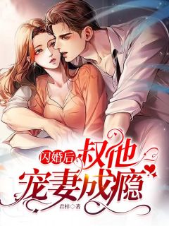 和兄弟老婆结婚的第七年