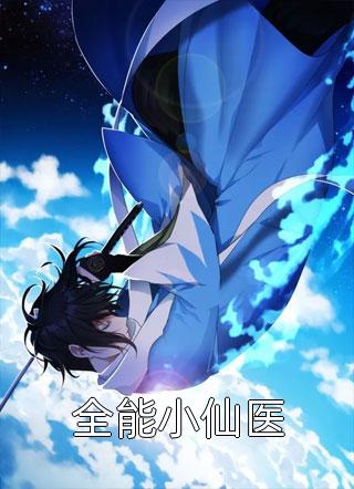 谎似浮沫，爱沉深海沈心柔霍云川热门小说_免费小说全集谎似浮沫，爱沉深海(沈心柔霍云川)
