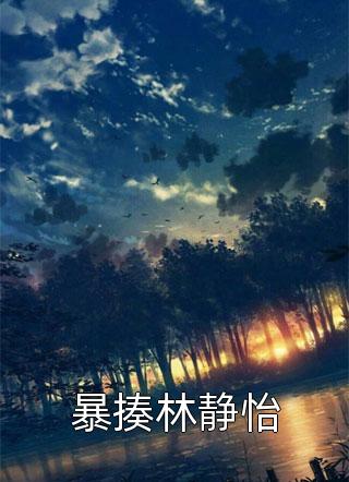 真千金回归后，我抛夫弃子独自美丽(苏黎陆敬煊)完结小说_免费小说完结真千金回归后，我抛夫弃子独自美丽(苏黎陆敬煊)