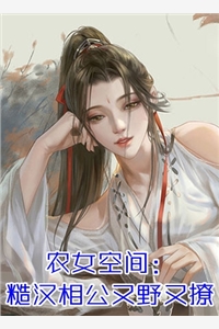 与干尸亡灵达成交易后，老公找我找疯了