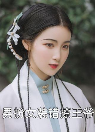 穿越进皇室，我干了人生四大美事苏离凰九天全本完结小说_免费阅读无弹窗穿越进皇室，我干了人生四大美事(苏离凰九天)