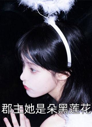 你爱你的女友，我爱我的钱林寻封池烨热门网络小说推荐_完整版小说全文免费阅读你爱你的女友，我爱我的钱(林寻封池烨)
