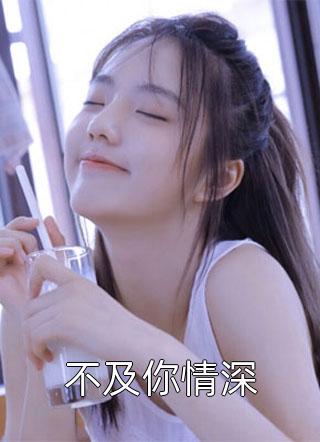 清棠不若月明阮秋棠纪云承最新推荐小说_在线阅读免费小说清棠不若月明(阮秋棠纪云承)