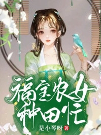 我本皎皎明月光(姜奕月段惊墨)全本免费小说阅读_免费阅读我本皎皎明月光(姜奕月段惊墨)