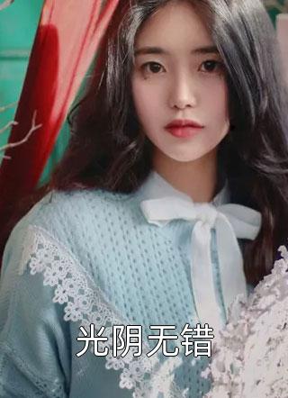 残阳落幕，爱恨沉海桃桃安馨热门网络小说_免费小说完结残阳落幕，爱恨沉海(桃桃安馨)