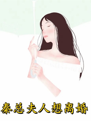 爱如浮云散，再见只是陌生人(温如星温雪宜)在哪看免费小说_完结的热门小说爱如浮云散，再见只是陌生人(温如星温雪宜)