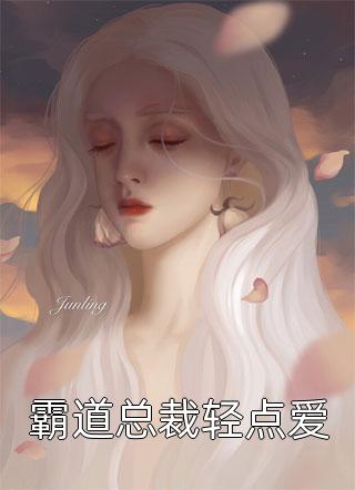 此去经年不相逢(白宴洲周欣苒)最新章节列表_热门好看小说此去经年不相逢白宴洲周欣苒