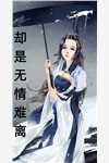 逆天反派(李旭李淳风)完结版小说阅读_好看的完结小说逆天反派(李旭李淳风)