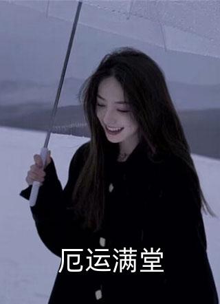 重生八零(梁珊纪舒灵)最新好看小说_完结版小说推荐重生八零梁珊纪舒灵