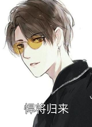 一错,终生错(徐婉顾洋)完结版小说阅读_免费阅读一错,终生错徐婉顾洋