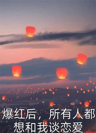 改嫁摄政王，我复仇虐渣妹