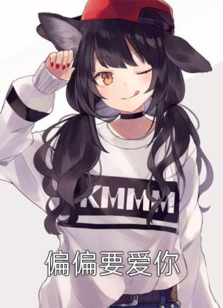 奇葩保姆离大谱