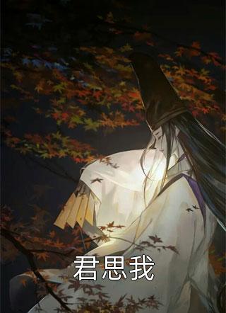 风中的挽歌