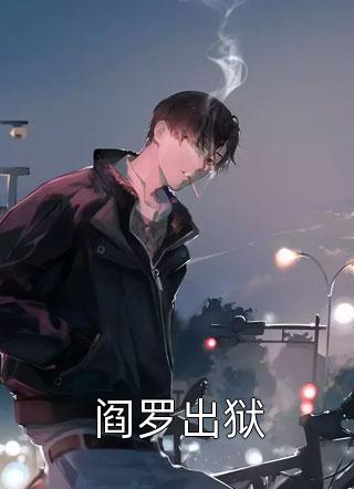 旧事如梦相思烬江稚鱼沈泊希热门小说推荐_小说完结推荐旧事如梦相思烬(江稚鱼沈泊希)