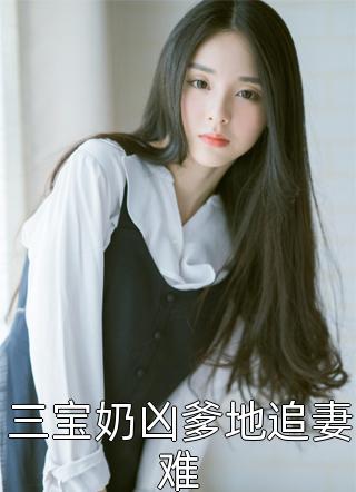 水月不知心底事(宋栀祁云礼)最新完本小说_热门网络小说水月不知心底事宋栀祁云礼
