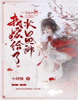 出国后，前妻对我穷追不舍(顾迟云云晚晚)免费小说阅读_完本小说免费出国后，前妻对我穷追不舍(顾迟云云晚晚)