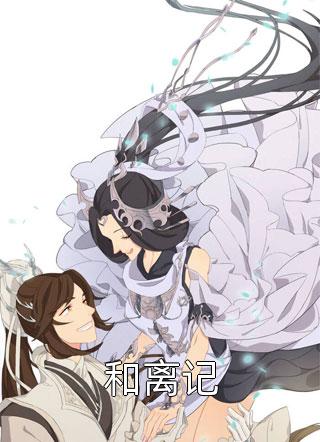 时光烬余温顾君蘅孟昭宁免费小说全本_免费完结小说时光烬余温顾君蘅孟昭宁
