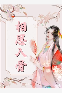 死遁后，我被孩他爹抓回家强娶了