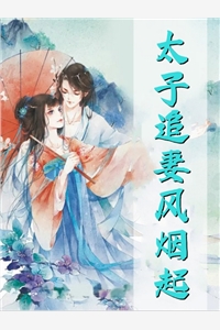 聋女出逃，霸总寻妻惊动全城夏时陆南沉无弹窗全文免费阅读_小说完结免费聋女出逃，霸总寻妻惊动全城(夏时陆南沉)