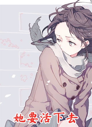 紧要关头，我中二之魂觉醒了(陆景陆雪)热门小说排行_完结的小说紧要关头，我中二之魂觉醒了(陆景陆雪)