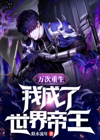 我给第三十八任老公过喜(梁沐辰陈果果)全本免费小说阅读_免费完结小说我给第三十八任老公过喜梁沐辰陈果果
