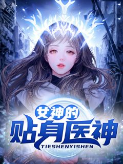 他说爱我，只是因为赌局(周渡周少)完本小说大全_完整版免费阅读他说爱我，只是因为赌局周渡周少