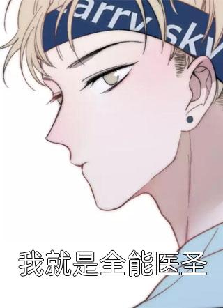 余生只剩雨凉(顾衍江心妍)热门小说完结_推荐完本小说余生只剩雨凉(顾衍江心妍)