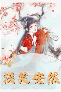 遇见她后，我的多动症好了(何忠良沈彩月)免费阅读全文_全本免费小说阅读遇见她后，我的多动症好了(何忠良沈彩月)