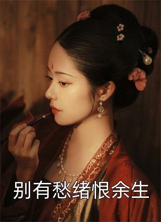 一弦一柱思华年(白汐嘉儿)最新小说全文阅读_最新小说推荐一弦一柱思华年白汐嘉儿
