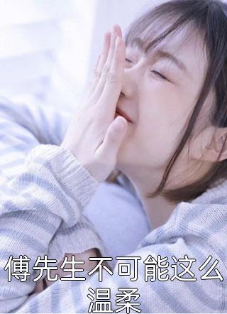 未婚妻毁我天劫，我以身殉道踏平世间(离浅墨廷)好看的小说推荐完结_无弹窗免费阅读未婚妻毁我天劫，我以身殉道踏平世间离浅墨廷