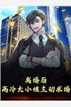 渣男骗我感情，还把我家吞噬成空壳(纪长安黑玉赫)免费小说笔趣阁_免费小说推荐渣男骗我感情，还把我家吞噬成空壳纪长安黑玉赫